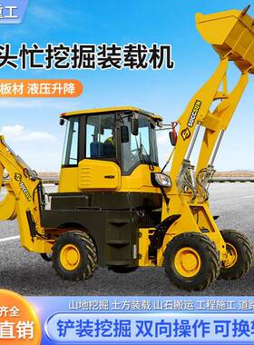 轮式装载挖掘机两头忙建筑工程开挖河道农用926铲车带挖掘机