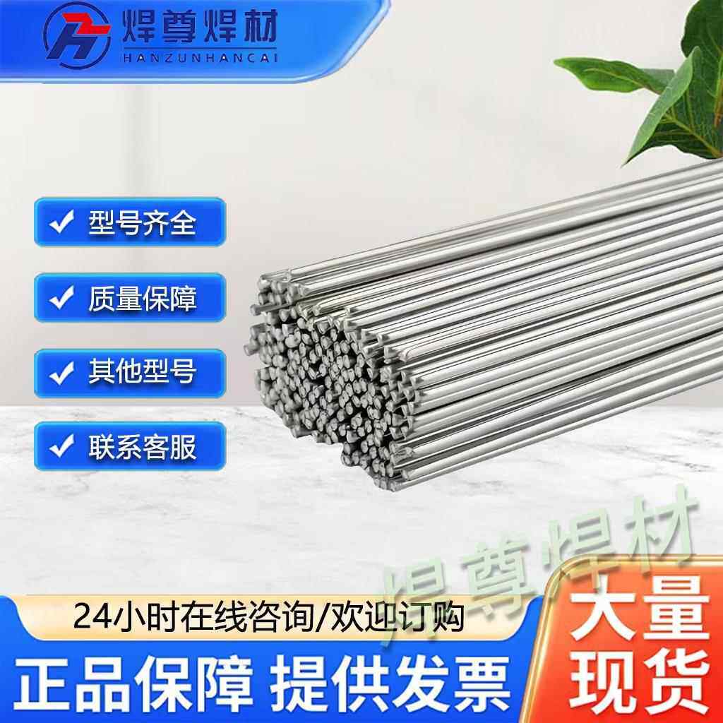 L109/E1100纯铝焊条L209/E4043铝硅焊条L309铝锰焊条L409铝镁焊条