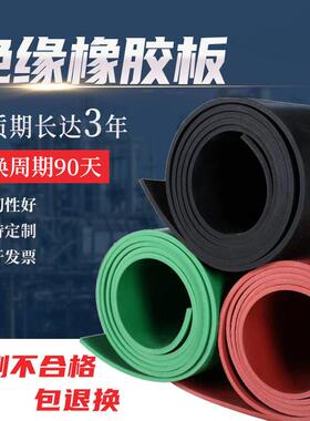 压配电室绝缘橡胶板耐压10kv黑色地面橡胶垫绿色红色绝缘胶垫