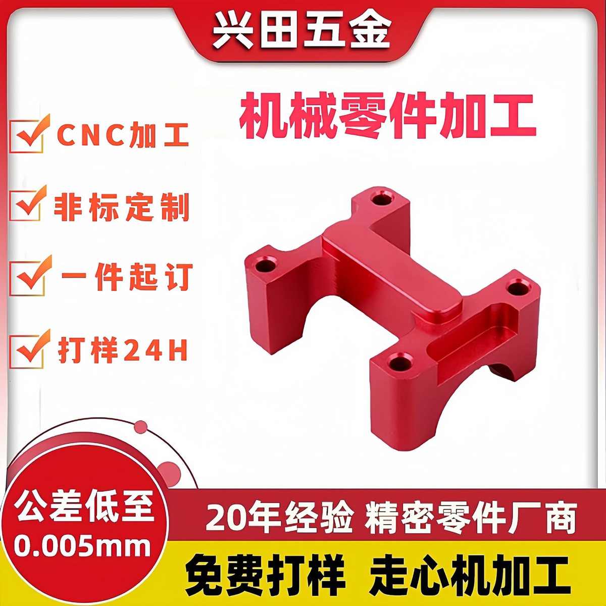 机械零件五金机加工数控车床加工相机零件拍摄支架手柄摄像机配件