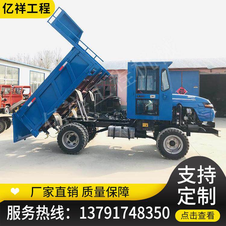订制农用四不像拖拉机 双顶液压四驱自卸车 矿用渣土六轮运输车