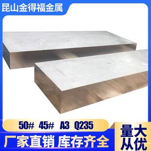 q690 钢材q345 q355精板光板加工q460 号钢板50钢q235b a3钢
