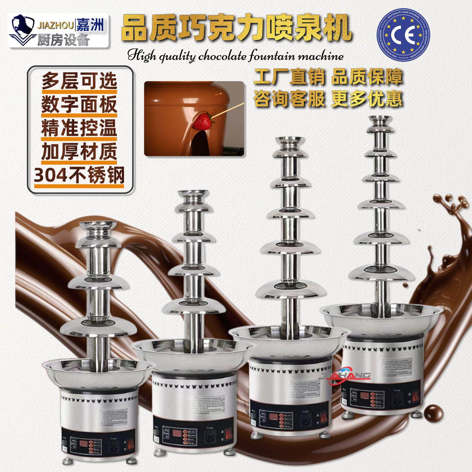 工厂直销巧克力喷泉机商用不锈钢火锅瀑布朱古力机跨境瀑布机