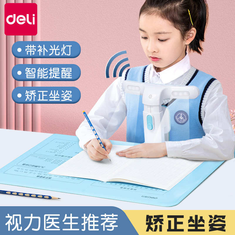 得力坐姿矫正器小学生儿童写字姿势矫正器护眼架防近视坐姿纠正器