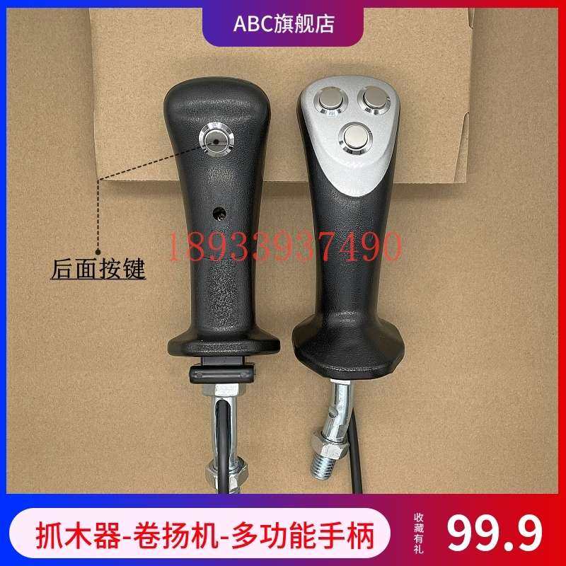 轮式挖机改装电控旋转抓木器夹木机带卷扬机多功能四按键按钮手柄,五金/工具,挖掘机,淘宝优惠券,粉丝福利购,淘宝优惠卷