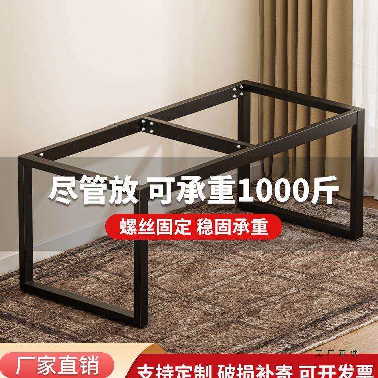 铁艺桌腿支架餐桌脚底座茶几脚书桌支撑架会议桌脚架电脑桌架定