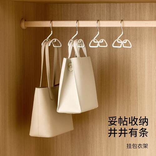FaSoLa包包挂钩拱形挂包架衣柜帽子领带多功能收纳架叠加挂包衣架