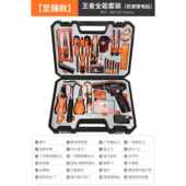 高档绿林用功能工具组合套装 五家金多收工具箱大全家庭车载电工纳