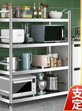 带轮304不锈钢厨房置物架四层围栏款微波炉烤箱蔬菜多层货架