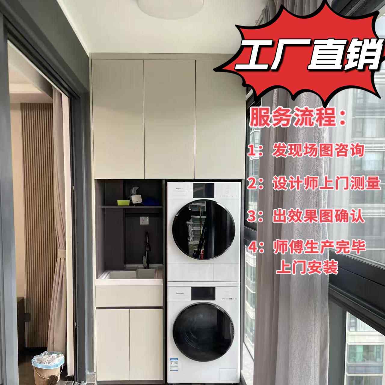 全铝阳台柜洗衣机柜收纳柜焊接整板定制一体台盆双机叠放