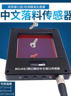 中文显示检测矩阵窗口框型落料掉落计数器CK-25ZW 60ZW代替PG-602