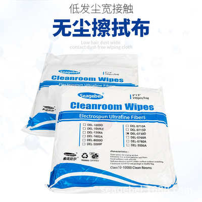 无尘布工业擦拭布手机镜头清洁布超细纤维不掉毛UV喷头0760除尘布