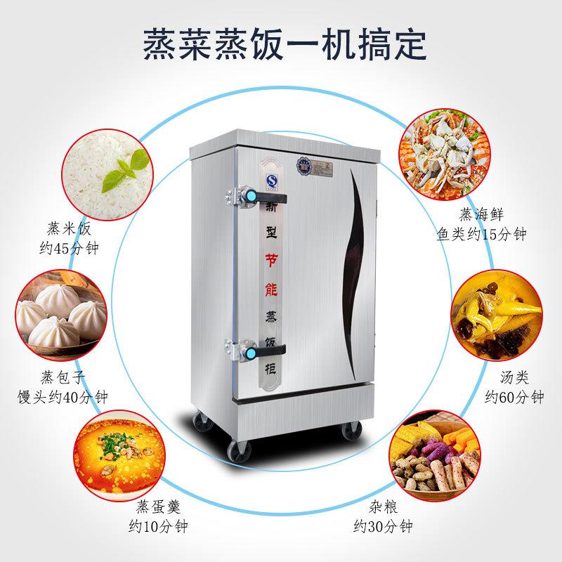 蒸饭柜商用电蒸箱蒸饭车220v家用小型全自动蒸饭机4盘6盘12盘蒸柜