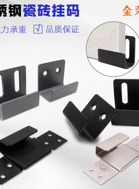 不锈钢拉丝黑色方管U型卡槽瓷砖托 托码角码挂钩展示板挂扣置物架