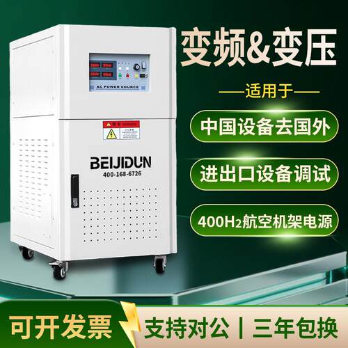 变频变压器380V50Hz转60Hz460V440V变220V110V调频可调变压器电源