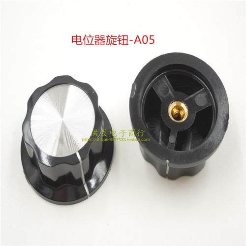 旋钮帽 MF-A05 电位器旋钮 胶木旋钮 WH118 内孔6MM/螺丝固定