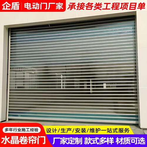 安装苏州电动水晶门商铺透明水晶卷帘门商场PVC感应卷闸门感应门