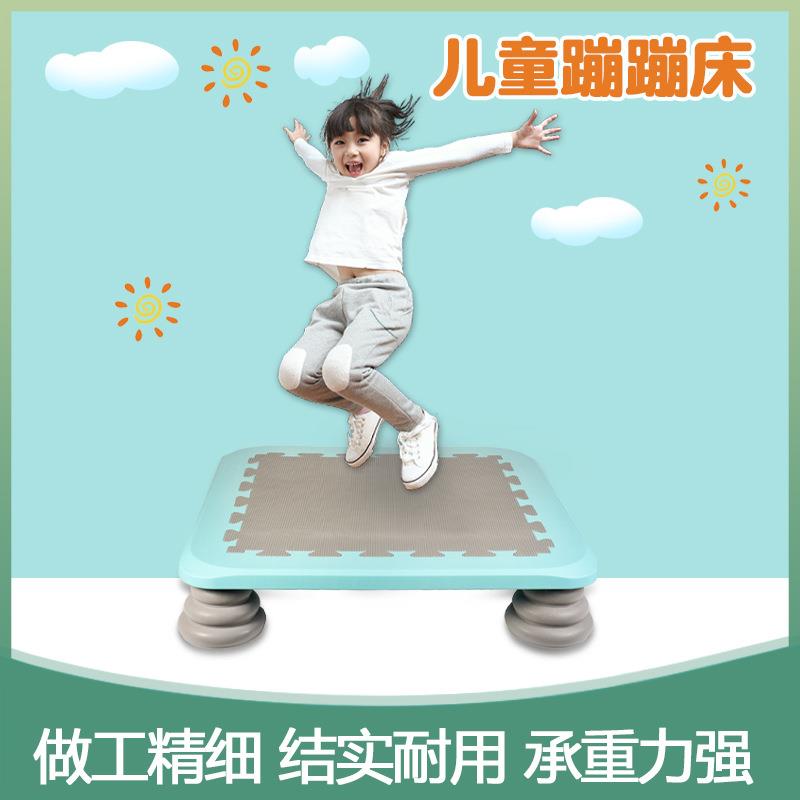 儿童蹦蹦床感统训练器材家用儿童室内小孩弹跳床宝宝蹦床小号