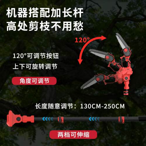 21V锂电式加长杆园林修枝剪延长杆户外绿篱伸缩杆电链锯高枝杆