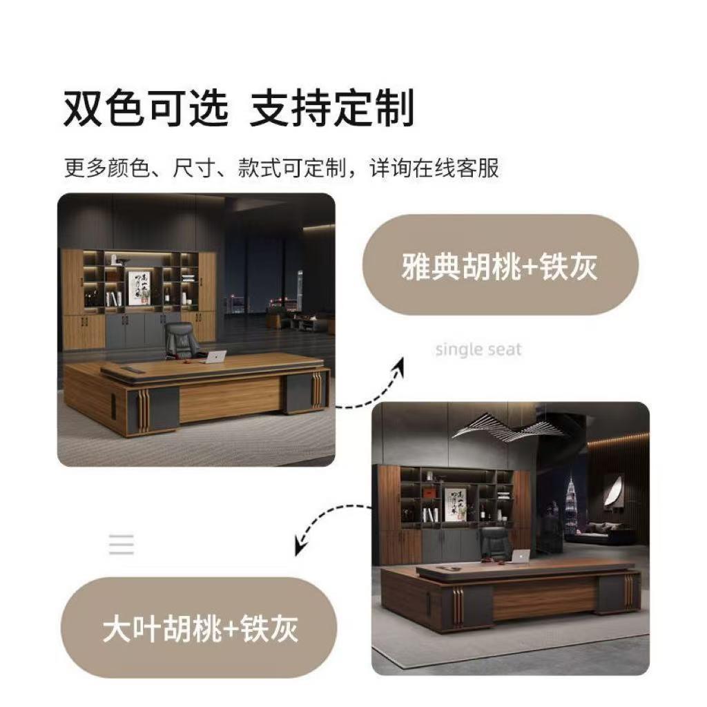 办公桌老板桌椅组合书柜总经理办公室总裁大班台简约现代办公室桌
