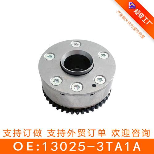 适用尼桑可变VVT轮相位调节器偏心轴齿13025-3TA0A13025-3TA1A