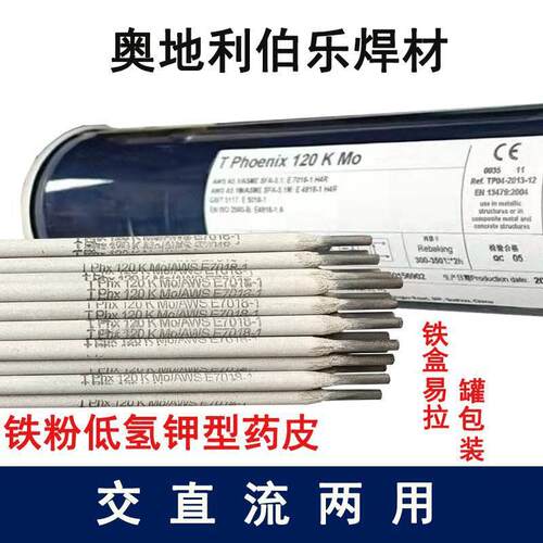 德国伯乐蒂森 不锈钢电焊条 ER308 309 316L 310 347 2209 2594