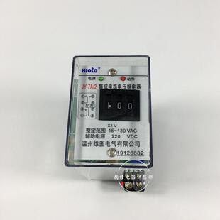 4集成电路电压继电器JY