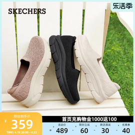 Skechers斯凯奇女鞋2024夏季一脚蹬妈妈鞋浅口单鞋厚底健步鞋