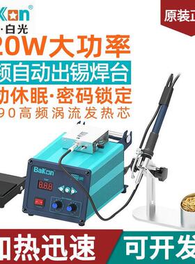 白光BK3500高频焊台自动送锡120W大功率可调温手动脚踩出锡电烙铁