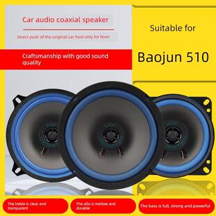 宝骏510汽车音响扬声器前门后门改装 高中低音炮全频无损安装