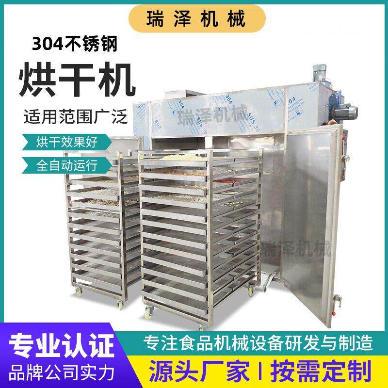 海鲜烘干房鱿鱼虾皮海参烘干机空气能箱式扇贝鱼干烘干设备恒温