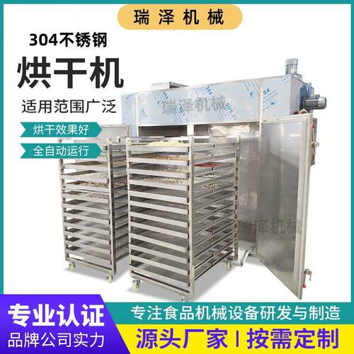 海鲜烘干房鱿鱼虾皮海参烘干机空气能箱式扇贝鱼干烘干设备恒温