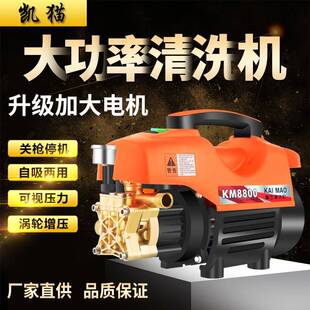 家用型清洗机洗车机洗车泵220V 铜线凯猫牌大功率便携式 工厂自营