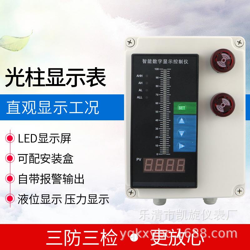 液位变送器水池液位控制器 水位显示仪表RS485 4-20mA