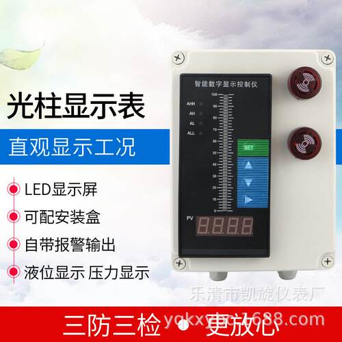 液位变送器水池液位控制器 水位显示仪表RS485 4-20mA