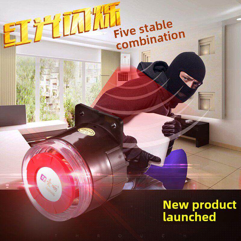 家用防盗报警器 无线红外线广角探测感应 店铺防盗器安防报警系统