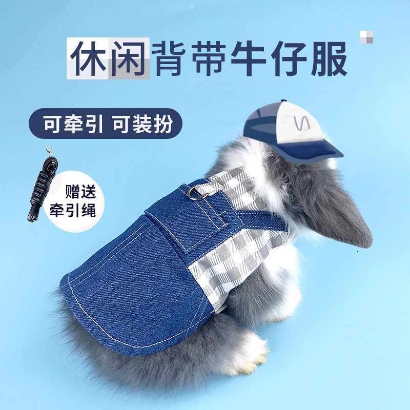 宠物兔子牵引绳垂耳兔衣服饰品侏儒兔幼兔牛仔服饰牵引绳兔