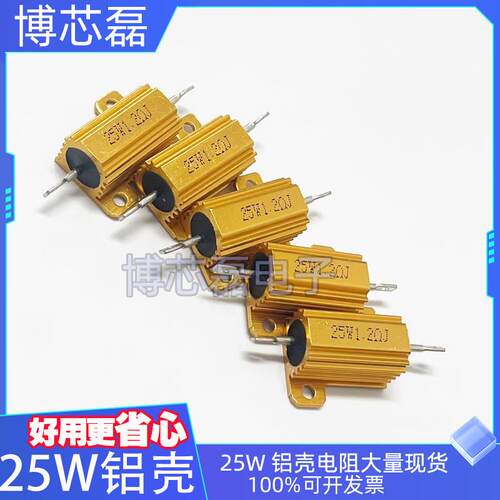 10W 25W 50W 100W RX-24黄金铝壳电阻10R 20R 30R 1K 2K 6R 8R 5R