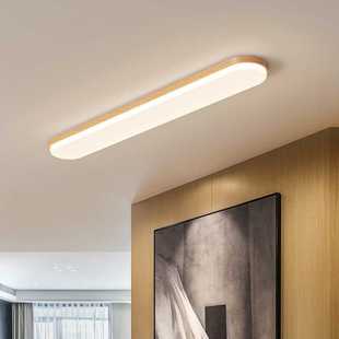 间玄关过道简约吸顶灯长条阳台超薄led木纹灯具日式 衣帽走廊现代