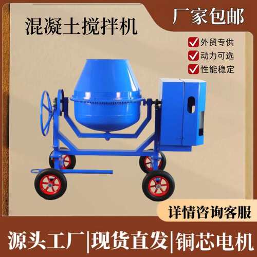 电动牵拉式搅拌机汽油柴油水泥小黄罐350L立式混凝土搅拌机