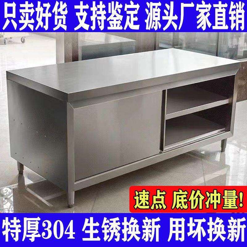 304加厚不锈钢拉门工作台厨房切菜操作台置物架包邮切菜打荷桌子