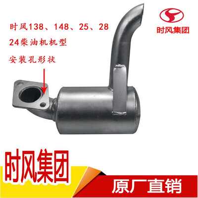 时风三轮车配件原厂强化消音器 烟筒 排气管 消声器 单缸柴油机