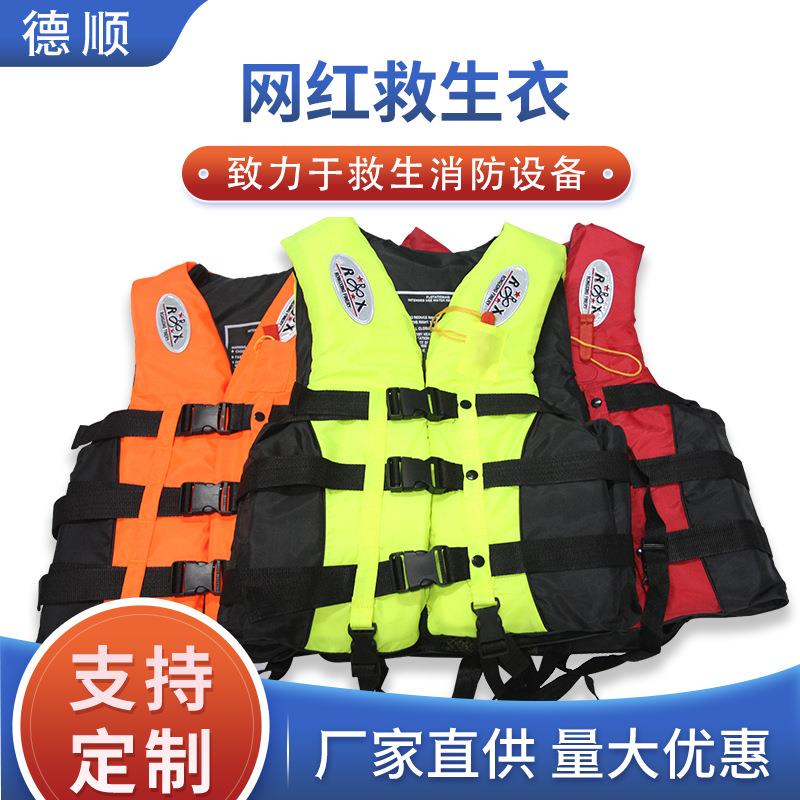 新款直销成人救生衣便携浮力背心漂流大救生专用马甲摩托艇钓鱼急