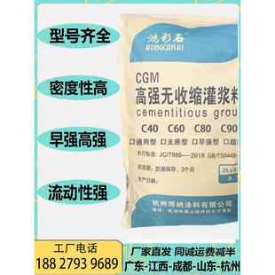 高强无收缩灌浆料C40通用型基础灌浆料C60水泥支座二次加固压浆料