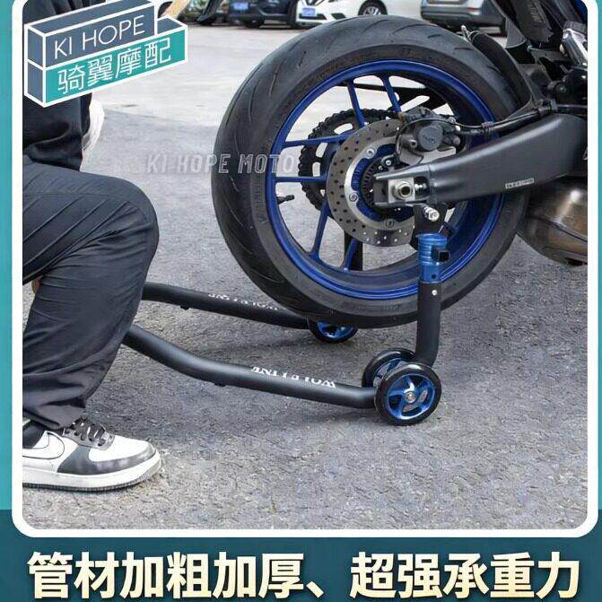 机车起车架机车后轮支撑架驻车架升降支架专用维修工具起落架