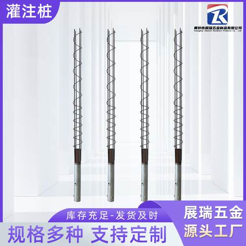 厂家供应现货灌注桩光伏螺旋地桩支架预埋地桩工程水泥灌注桩
