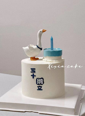 网红ins三十鹅立蛋糕装饰大鹅摆件男神老公男士0岁生日蜡烛插件