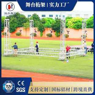 铝桁桁架直销合金拼架大型路演truss灯XRT光架装 升降舞台插销架