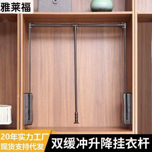 衣柜升降挂衣杆柜伸缩升降衣架拉杆双缓冲自动回位下拉式挂衣杆