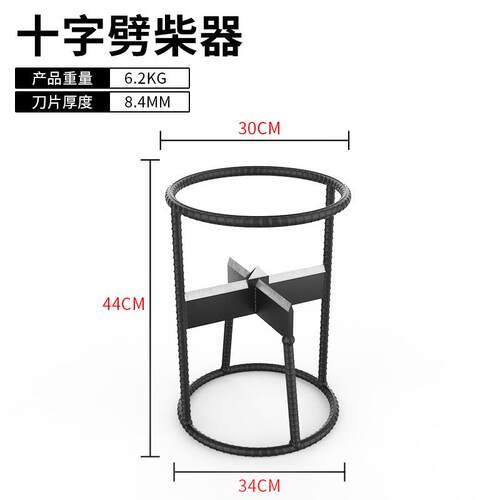 砍木十字木工农村劈柴神器简易破柴机大号工具底座硬度户外柴架